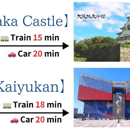 Апартаменты 【冬館】天下茶屋駅から徒歩3分 Осака Экстерьер фото